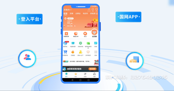 镇沅彝族哈尼族拉祜族自治县电力供需平台MG动画制作_电力系统可视化动画设计_智慧电网数字化宣传动画_电网科普动画_